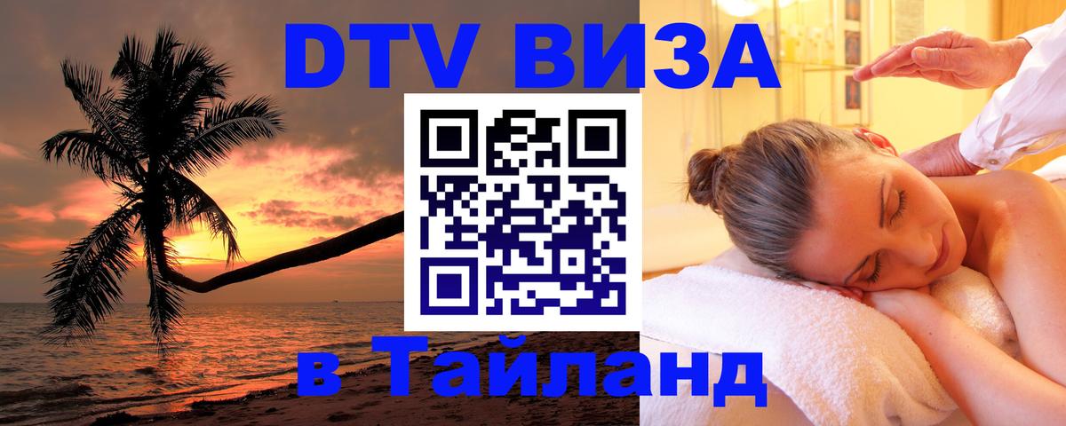 Сколько стоит DTV виза — актуальные цены, оформление даже без документов - 04.10.2025 